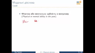 Англійська мова. Модальні дієслова (Модальні дієслова can та could). Відео 1 5 2 3