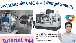 Milling machine Kya hoti hai || types milling machine  what is HMC machine| VMC machine programming|