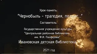 чернобыль фильм для детей2