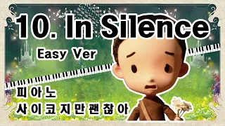 사이코지만괜찮아피아노-10. In Silence (이지버젼)