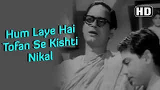 Hum Laye Hai Tufan Se Kashti Nikal Ke (HD) - Jagriti Songs - Abhi Bhattacharya - Mohammed Rafi