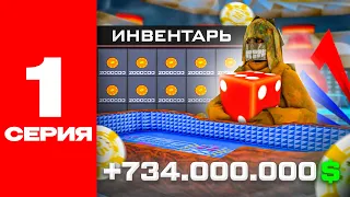 ПУТЬ ЛУДОМАНА до 2.OOO.OOO.OOO VC$ на АРИЗОНА РП | КАЗИНО ПО 800К ФИШЕК и ЖРЕБИЙ #1 (gta samp)