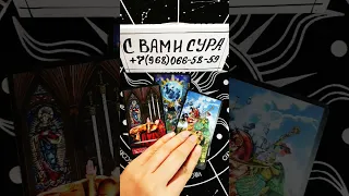 КТО ВАМ ЗАВИДУЕТ❗#таро #shorts #tarot