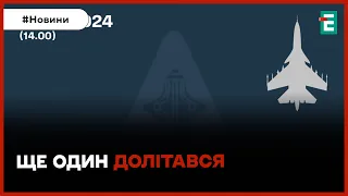 🔥ЩЕ ОДИН! ЗСУ збили другий за день російський винищувач Су-34