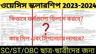 Oasis scholarship 2023-2024। oasis scholarship hard copy form fill-up।SC/ST/OBC scholarship update