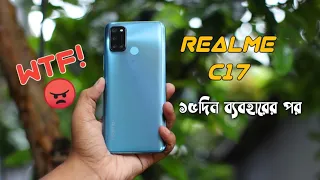 Realme C17 - ১৫ দিন ব্যবহারের পর | WTF!😠