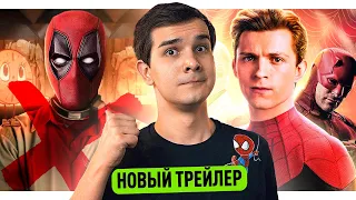 ИГРА ПРО ВЕНОМА // ОТМЕНА ДЭДПУЛА 3 // ТРЕЙЛЕР МАРВЕЛ