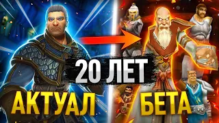 ВОЗВРАЩЕНИЕ В БЕТУ ВАРКРАФТ / wow 3.3.5