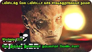 பேய் இருக்கா இல்லையா. நம்பலாமா நம்ப கூடாதா? - MR Tamilan Dubbed Movie Story & Review in Tamil