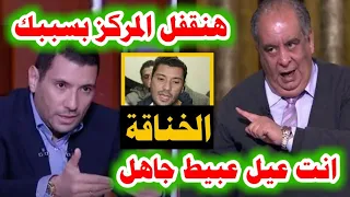 شاهد!! فيديو خناقة اسلام بحيري ويوسف زيدان دخل مركز تكوين بسبب عبدالله رشدي #الجزيرة مباشر,أبوعبيدة