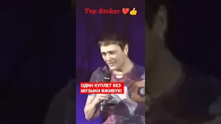 ОДИН КУПЛЕТ БЕЗ МУЗЫКИ ВЖИВУЮ ❤️ Юрий Шатунов #юрийшатунов #yuriyshatunov #шатунов