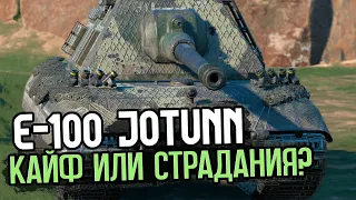 Как чувствуют себя в рандоме все танки ветки Е-100 | Tanks Blitz