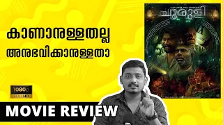 Churuli Movie Review (IFFK) | Lijo Jose Pellissery | Chemban Vinod Jose | Vinay Fortt | Unni Vlogs