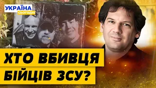 Німці В ШОЦІ! Криваве вбивство воїнів ЗСУ: як влада Німеччини відреагувала на злочин? — Мелле, Млош