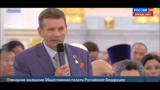 Пленарное заседание Общественной палаты РФ 23.06.2015