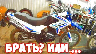 Первые 500 км на Мотолэнд XR 250 ЭНДУРО. Напали собаки.