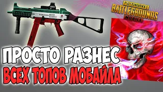 ОН ПОБИЛ ВСЕХ ТОПОВ МОБАЙЛА! 33 KILLS PUBG MOBILE MUNNO