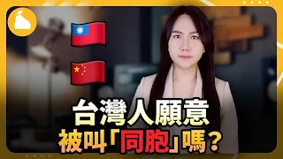 為什麼中國人喜歡在國外認同胞？台灣人很想拒絕？哈佛大學網站上寫「中國台灣省」被抗議之後這樣處理