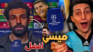 سألت أقوى 50 لاعب في التاريخ مين الأفضل ميسي ولا رونالدو !!