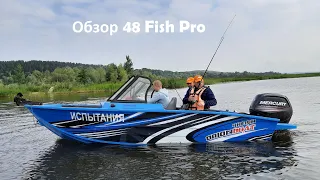 Orionboat 48Fish Pro обзор и новые обновления по корпусу.