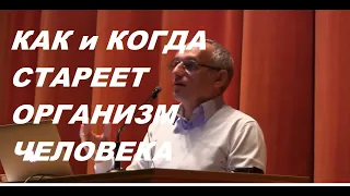 "Как и когда стареет организм человека" Торсунов О. Г. #Торсунов #Торсуновлекции