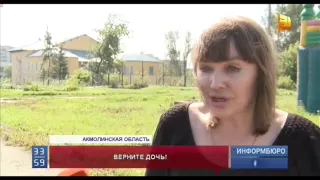 Жительница Акмолинской области Алла Тимошенко просит спасти её дочь