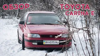 Обзор Toyota Carina E 1995 г. - опыт эксплуатации