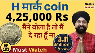 H mint mark coin | Nashik Coin Exhibition | The Currencypedia