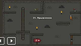 One level 3: Побег из тюрьмы - Уровень 31. Прыжоооок