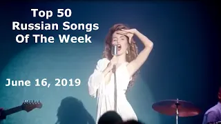 Top 50 Russian Songs Of The Week (Tophitru // June 16, 2019)