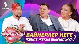 Жекпе-жек әлде сайқымазақтық? | Дикий Дарабоз | Мархабат