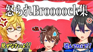 【切り抜き】メンバーたちに怒られているBroooockまとめ!!