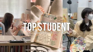 [ TOP STUDENT ] Высокие оценки + идеальная успеваемость. Саблиминал