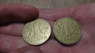 Отчет перебора 1 гривенных монет 512 штук