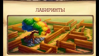 Бесконечные  Лабиринты в игре Клондайк