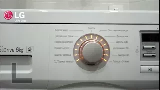 Review of washing machine LG M10B8ND1