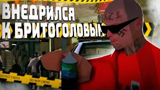 ВНЕДРИЛСЯ К СКИНХЕДАМ В GTA SAMP | Trinity RP