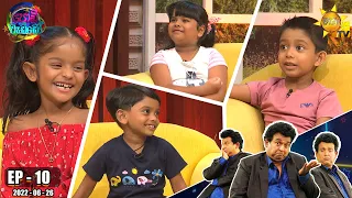 Podi Waddo - පොඩි වැඩ්ඩෝ | Episode 10 | 2022-06-26