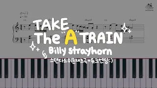 Billy Strayhorn - Take The "A" Train│쉬운 재즈 연주곡