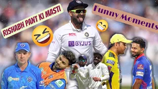 Rishabh Pant Funny Moments | Rishabh Pant Ki Masti #cricketfunnyvideo #cricketfunny #rishabhpant