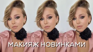 Макияж новинками: Dior, Armani, Pastel, Kiko, Rad