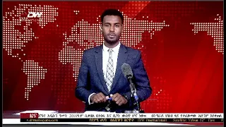 DW International አማርኛ ዜና ሰዓት 07:00 ፣ 03 መስከረም 2016 ዓ/ም  Live Streaming