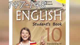 Карпюк English 10 Unit 6 Build Your Grammar pp.147-148 Student's Book Відеоурок