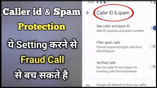 Caller Id and Spam | See Caller and Spam Id Kya Hota Hai | Caller Id & Spam Protection for Android