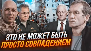 ⚡️П'ЯНИХ, АСЛАНЯН: У Шойгу і вибуху в Бєлгороді є дещо спільне! Новий міністр оборони ДУЖЕ ХВОРИЙ