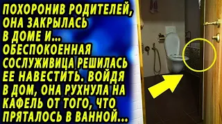 Согласилась пойти к соседке в гости, но увидев, что она прячет в доме у нее дар речи пропал