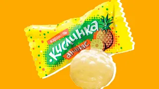 Куда Делись Кислинка и Шипучка?