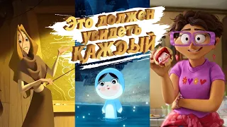 3 невероятных мультфильма, которые никто не посмотрел!