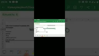 Калькуляційна картка - розрахунок на телефоні за допомогою Excel