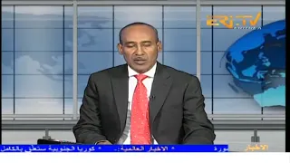 Arabic Evening News for June 4, 2024 - ERi-TV, Eritrea